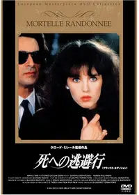 セリ・ノワール - 映画情報・レビュー・評価・あらすじ・動画配信