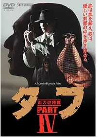 ペインテッド・デザート タフ 劇場版 - 映画情報・レビュー・評価