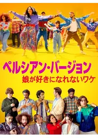 おじいちゃんの里帰り [DVD] d2ldlup Amazon.co.jp: おじいちゃんの里帰り [DVD] : ヴェダット・エリンチン