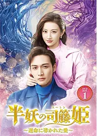 ジン・ティエン ジン・ティエン主演！中国ドラマ『麗王別姫～花散る永遠の愛 ...