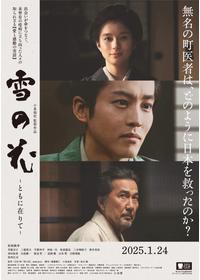 役所広司が出演・監督する映画作品 | Filmarks映画