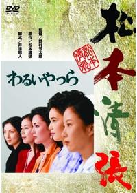 DVD 【】化粧師 kewaishi [DVD]