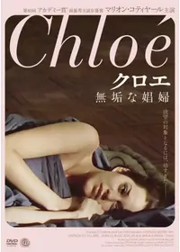 セリ・ノワール - 映画情報・レビュー・評価・あらすじ・動画配信