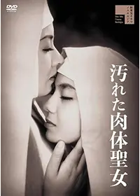 黒い乳房 - 映画情報・レビュー・評価・あらすじ | Filmarks映画