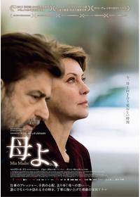 ジュリオの当惑（とまどい） - 映画情報・レビュー・評価・あらすじ