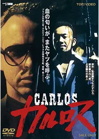 凶銃ルガーP08の動画配信サービス・視聴方法・サブスクまとめ