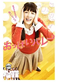美乳大作戦メスパイ - 映画情報・レビュー・評価・あらすじ | Filmarks映画