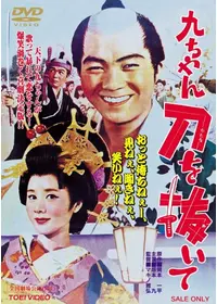 【DVD】弥次喜多道中記 Amazon.co.jp: 弥次喜多道中記 [DVD] : 片岡千恵蔵, 杉狂児, 楠木繁夫