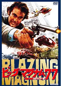 探偵マイク・ハマー／俺が掟だ！の動画配信サービス・視聴方法