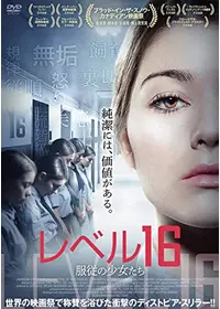 京城学校 消えた少女たちの動画配信サービス・視聴方法・サブスク