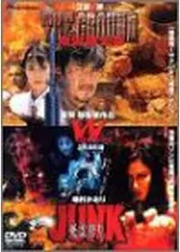 ゾンビ村 終わりなき逃亡 - 映画情報・レビュー・評価・あらすじ・動画