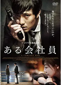 ターゲット・ブルー - 映画情報・レビュー・評価・あらすじ・動画配信