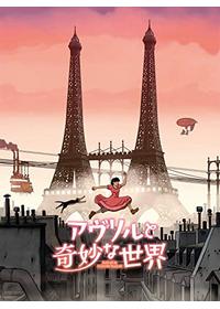 アップフェルラント物語の動画配信サービス・視聴方法・サブスクまとめ