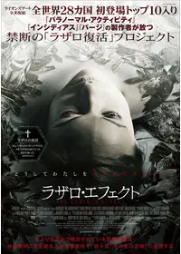 スナッチャーズ・フィーバー 喰われた町のじらふの映画レビュー・感想