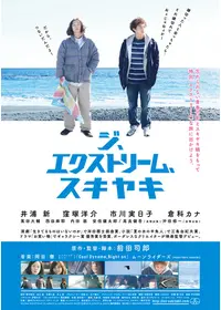 映画【きょうのできごと】セット Amazon.co.jp: きょうのできごと プレミアムセット [DVD] : 田中