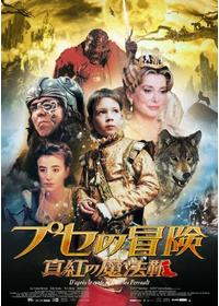 ジュリア・幽霊と遊ぶ女の動画配信サービス・視聴方法・サブスクまとめ