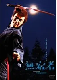 藪の中 - 映画情報・レビュー・評価・あらすじ・動画配信 | Filmarks映画