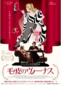 バルバラ ～セーヌの黒いバラ～の動画配信サービス・視聴方法