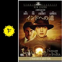 インドへの道 - 映画情報・レビュー・評価・あらすじ・動画配信