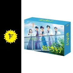 国内TVドラマDVD　不備有)祈りのカルテ-研修医の謎解き診察記録- DVD-BOX(状態：オリジナルブックレット欠品) 祈りのカルテ～研修医の謎解き診察記録～｜VAP