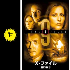 X-ファイル シーズン9 - ドラマ情報・レビュー・評価・あらすじ・動画