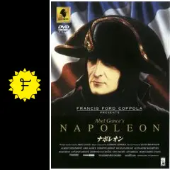 ナポレオン - 映画情報・レビュー・評価・あらすじ・動画配信