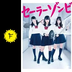 セーラーゾンビ - ドラマ情報・レビュー・評価・あらすじ・動画配信
