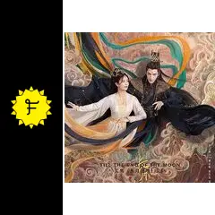 長月輝伝～愛と救世の輪廻～　他 長月輝伝～愛と救世の輪廻～ - ドラマ情報・レビュー・評価