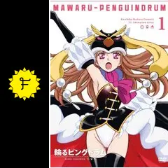 輪るピングドラム - アニメ情報・レビュー・評価(ネタバレなし