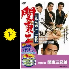 ※レア【北島三郎主演！映画宣伝用スチール写真８枚_貴重★】兄弟仁義　続関東三兄弟 レア【北島三郎主演！映画宣伝用スチール写真8枚_貴重☆】兄弟