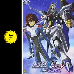 機動戦士ガンダムSEED DESTINY スペシャルエディション完結編  自由の代償 [DVD] bme6fzu Amazon.co.jp: 機動戦士ガンダムSEED DESTINY スペシャルエディション