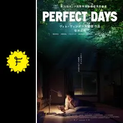 PERFECT DAYS - 映画情報・レビュー・評価・あらすじ・動画配信