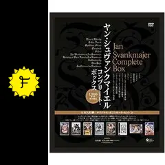 シュワンクマイエルの不思議な世界 - 映画情報・レビュー・評価