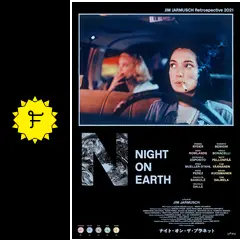 ★未開封★映画◎セルDVD『ナイト・オン・ザ・プラネット』｜UA-192
