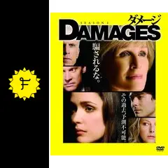 ダメージ シーズン1 - ドラマ情報・レビュー・評価・あらすじ・動画