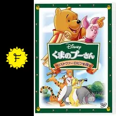 美品　クラシックプー　くまのプーさん　クリストファーロビン _.jpg