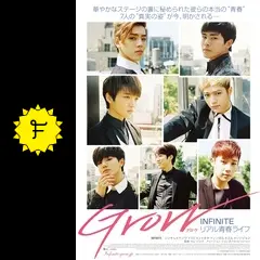 GROW：INFINITEリアル青春ライフ - 映画情報・レビュー・評価
