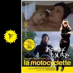 あの胸にもういちど - 映画情報・レビュー・評価・あらすじ