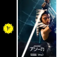 全世界325枚限定 アソーカ シルクスクリーンポスター スターウォーズ Amazon.co.jp: Trends International スターウォーズ マンダ