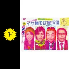 イケ麺そば屋探偵〜いいんだぜ！〜 Season1の動画配信サービス・視聴