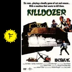 殺人ブルドーザー - 映画情報・レビュー・評価・あらすじ・動画配信