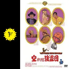 空かける強盗団 映画」の検索結果 - Yahoo!検索
