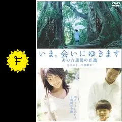 いま、会いにゆきます - 映画情報・レビュー・評価・あらすじ・動画