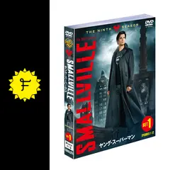 海外ドラマSMALLVILLE/ヤング・スーパーマン 9・10シーズン  セット 海外ドラマSMALLVILLE/ヤング・スーパーマン 9・10シーズン セット