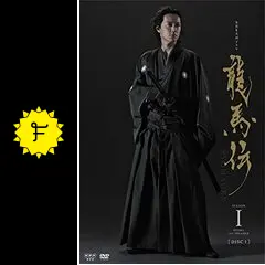 龍馬伝 - ドラマ情報・レビュー・評価・あらすじ・動画配信 | Filmarksドラマ