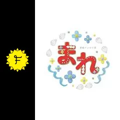 まれ 第62話
