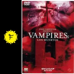 ヴァンパイア／黒の十字架 - 映画情報・レビュー・評価・あらすじ