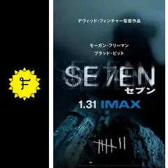 セブン 4K版 - 映画情報・レビュー・評価・あらすじ | Filmarks映画