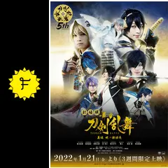 舞台 刀剣乱舞【義伝 暁の独眼竜】2枚組★初回生産限定版★DVD 舞台『刀剣乱舞』義伝 暁の独眼竜 | 舞台『刀剣乱舞』公式通販