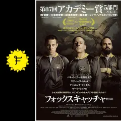 (未使用･未開封品)　フォックスキャッチャー [DVD] qdkdu57 Amazon.co.jp: フォックスキャッチャー レンタル落ち DVD